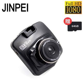 【Jinpei 錦沛】1080P夜視加強版、前後雙鏡頭、盾牌行車記錄器(JD-09B)