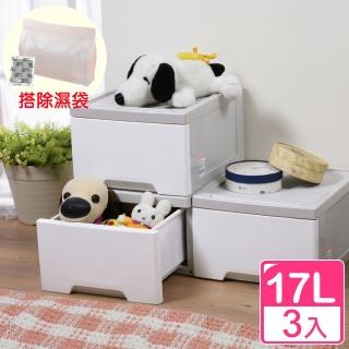 【真心良品】面寬36cm-清新單抽收納整理箱17L-3入組(無印風 抽屜式 衣物玩具置物箱 KEYWAY)