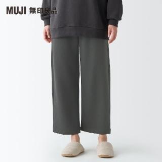 【MUJI 無印良品】女有機棉混彈性裏毛寬版褲(共2色)