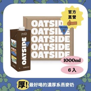 【Oatside 歐特賽】巧克力燕麥植物奶 1000ml*6入/箱