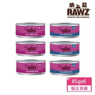 【RAWZ 納茲】貓咪主食罐 魚肉系列嚐鮮組85gx6 2種口味各3罐(公司貨)