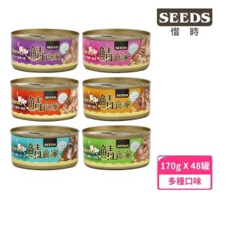 【Seeds 聖萊西】鯖食家燉湯貓罐 170g*48罐組(貓罐)