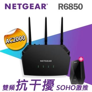 【路由器+延伸器組】NETGEAR R6850 AC2000 MU-MIMO 雙頻無線路由器 分享器+EX7700 延伸器