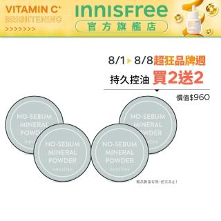 【innisfree】無油無慮礦物控油蜜粉