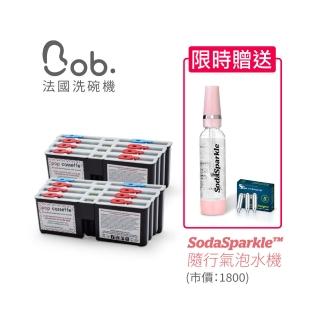 【法國 Bob】小寶洗碗機專用卡匣(清潔套裝組)