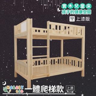 【HA BABY】兒童雙層床 一體同寬直梯款-標準單人 升級上漆(上下鋪、成長床 、雙層床、兒童床架、台灣製)