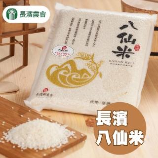 【長濱農會】長濱八仙米2kgX2包
