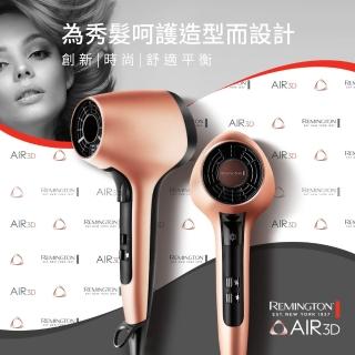 【美國Remington】3D立體氣流負離子吹風機(D7777TW)