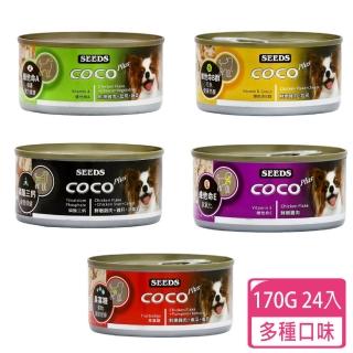 【Seeds 聖萊西】COCO Plus愛犬機能餐罐(170g 24罐 多種口味任選)