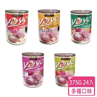 【Seeds 聖萊西】yoyo愛犬機能餐罐(375g 24罐 多種口味任選)