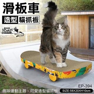 【iCat 寵喵樂】滑板車造型貓抓板(EP-394)