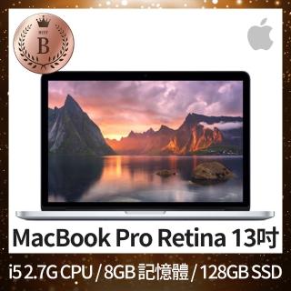 【Apple 蘋果】B 級福利品 MacBook Pro Retina 13吋 i5 2.7G 處理器 8GB 記憶體 128GB SSD(2015)