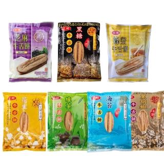 【宜鄉】傳統牛舌餅(綜合14包超值組)