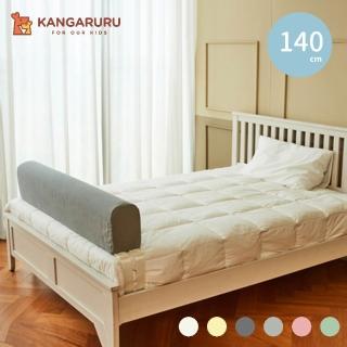 【Kangaruru】145cm厚吐司床圍-六色(總代理公司貨)