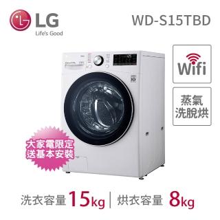 【LG 樂金】15+2公斤◆蒸洗脫烘WiFi TWINWash雙能洗洗衣機◆冰磁白(WD-S15TBD+WT-SD200AHW)