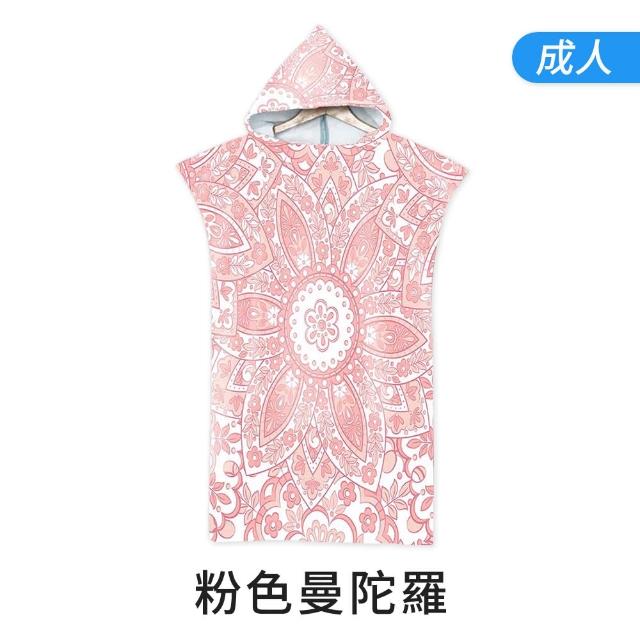【DREAMCATCHER】2入超值組 速乾吸水連帽毛巾衣(斗篷浴巾 浴巾衣 毛巾衣 連帽浴巾)