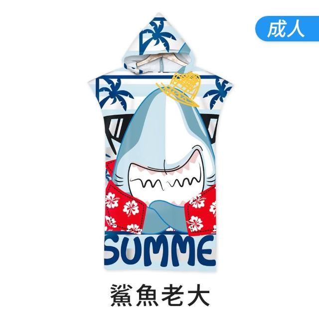 【DREAMCATCHER】2入超值組 速乾吸水連帽毛巾衣(斗篷浴巾 浴巾衣 毛巾衣 連帽浴巾)