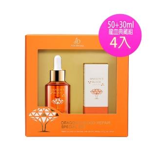 【佐登妮絲】龍血求麗精華典藏組50ml+30mlX4入組(母親節禮盒保養團購組)