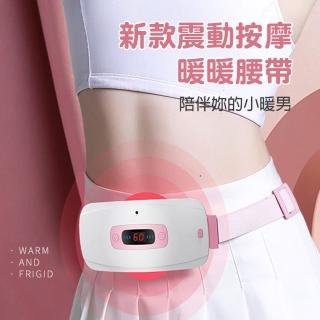 【BONum 博紐】升級版石墨稀溫熱按摩無線充電暖宮腰帶(發熱 保暖 溫熱 舒適 震動)