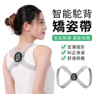 【YUNMI 雲蜜】智能震動提醒矯正帶 駝背矯正器 坐姿矯正器 挺胸塑腹帶 矯正背心 矯姿帶(成人兒童通用)