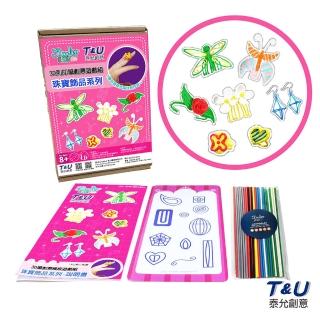 【3Doodler】3D列印筆創意模板遊戲組(珠寶飾品系列)