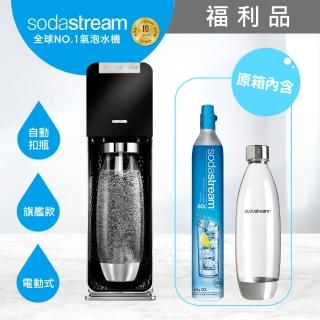 【Sodastream】Sodastream電動式氣泡水機POWER SOURCE旗艦機-白/黑(福利品)
