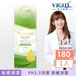 【VIGILL 婦潔】私密精油沐浴露涼感 180ml/瓶(2022年升級新包裝)