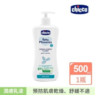 【Chicco】寶貝嬰兒植萃潤膚乳液500ml
