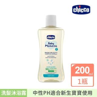 【Chicco】寶貝嬰兒溫和植萃洗髮/沐浴露200ml(初生寶寶專用)