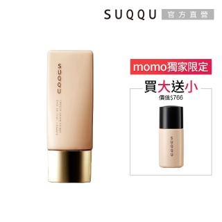 【SUQQU】晶采柔肌粧前乳 30mL(SPF30/PA+++)