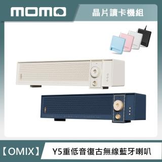 【晶片讀卡機組】OMIX Y5重低音復古無線藍牙喇叭