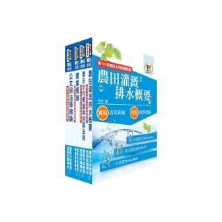 111年農田水利事業新進人員考試（灌溉管理人員－灌溉管理組）套書