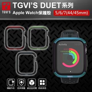 【TGVIS泰維斯】Apple Watch 5/6/7 44mm/45mm DUET系列 防摔金屬保護殼(高彈TPU手錶殼)