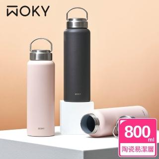 【WOKY 沃廚】提手輕量陶瓷易潔層保溫杯800ml(mo獨家款；保溫瓶)