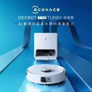 【ECOVACS 科沃斯】DEEBOT T10 TURBO智慧掃拖 拖布自洗版(自動洗拖布/熱風烘乾/可加購銀離子/內建語音助手)