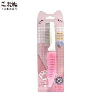 【FURlosophy 毛教獸】貓用 蚤梳（FU-P008）(寵物梳子)