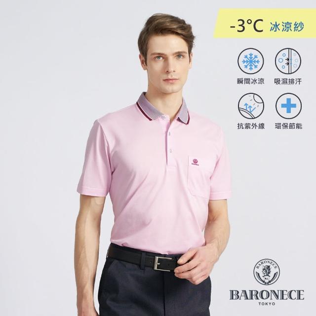 【BARONECE 百諾禮士】男款 冰涼雙絲光吸濕排汗機能短袖POLO衫(多款任選)