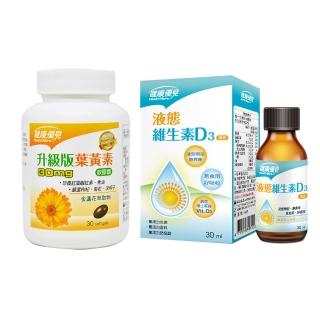 【永信藥品】高單位升級版葉黃素x2+液態維生素D3滴液(30ml)x1-週期購