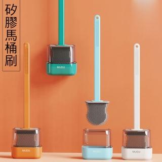 【神膚奇肌】北歐風壁掛式矽膠馬桶刷(壁掛式或座式好收好拿)