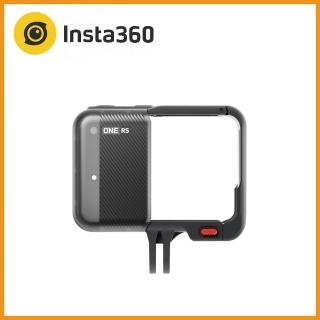 【Insta360】ONE RS 保護邊框(東城代理商公司貨)