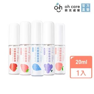【oh care 歐克威爾】兒童口腔噴霧劑 6種水果風味(美國專利P113+/奶睡必備)