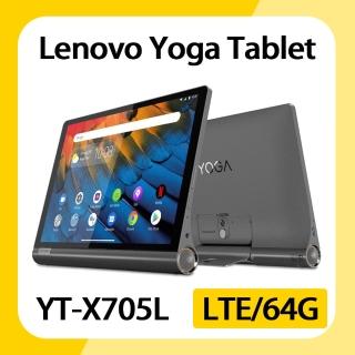 【Lenovo】Yoga Tablet YT-X705L 10吋旗艦智慧平板(4G/64G)