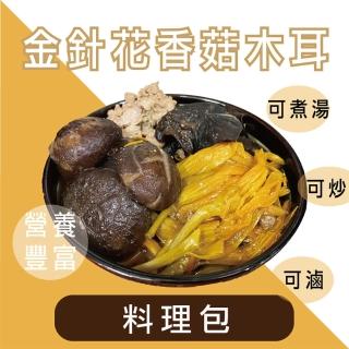 【信全】乾貨料理包組×1(金針花、香菇、木耳)