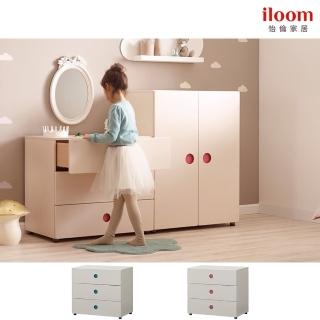 【iloom 怡倫家居】TINKLE-POP 800型3層抽屜櫃(2色)