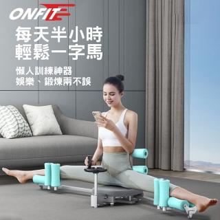 【ONFIT】一字馬訓練器 瑜珈 輔助 劈腿 美腿 拉伸 拉筋 韌帶拉伸(JS200)