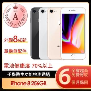 【Apple 蘋果】A級福利品 iPhone 8 256G 4.7吋智慧型手機(8成新/單機無配件)