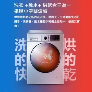 【雲米】10KG洗脫烘滾筒