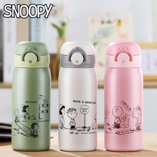 【SNOOPY 史努比】316不銹鋼 彈蓋保溫杯 水杯 420ML(學生 上班族)