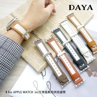 【DAYA】Apple Watch 1-7代/SE 38/40/41mm  ins文青風帆布拼皮錶帶