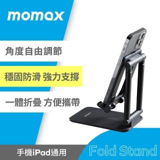 【Momax】Fold stand 筆電支架(適用 筆電)